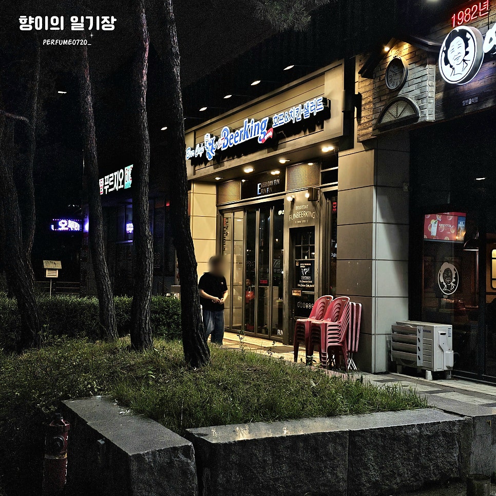 펀 비어킹 동탄능동점 이미지