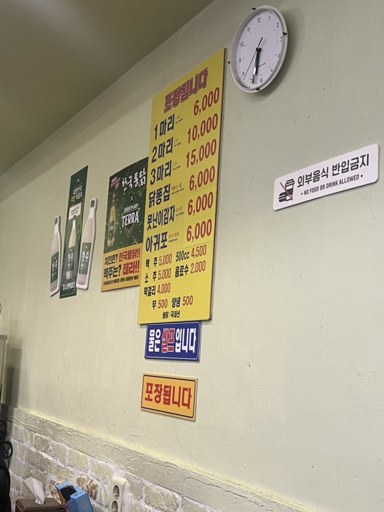 신한국통닭 이미지