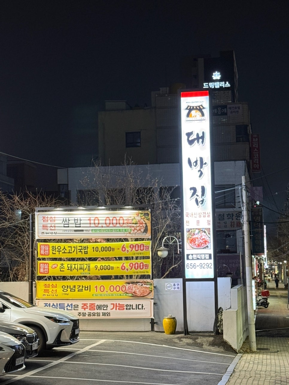 정가대박집 이미지