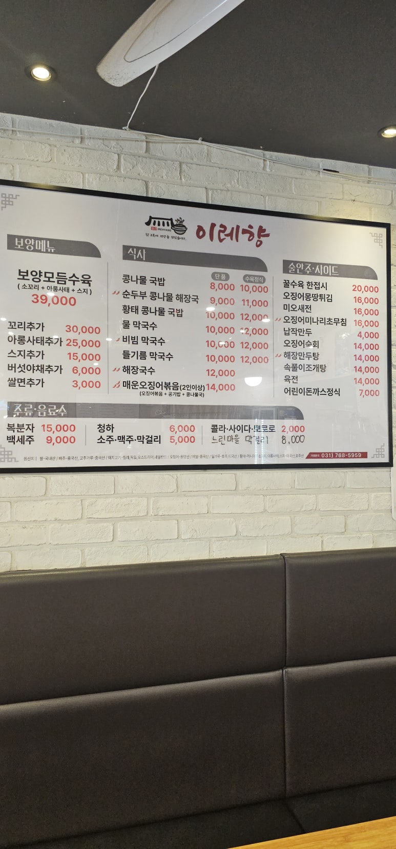이레향(곤지암화담숲점) 이미지