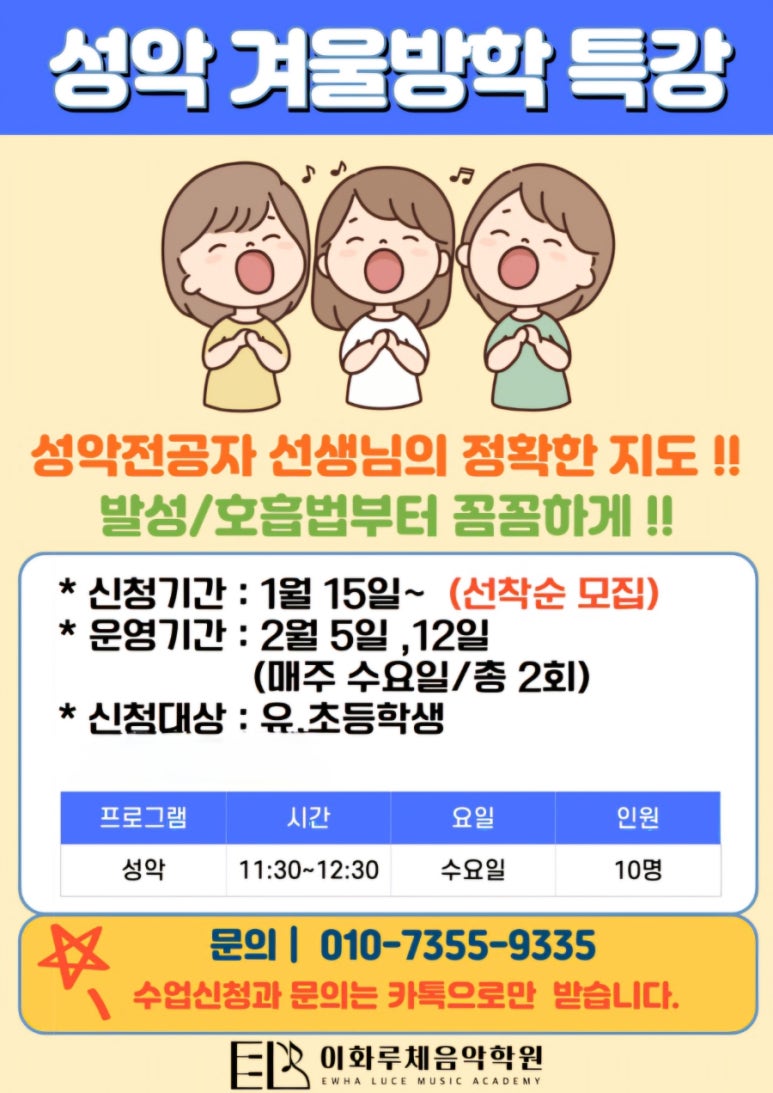 이화루체음악학원 이미지