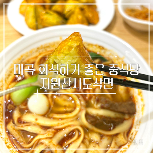 지원산시도삭면 이미지