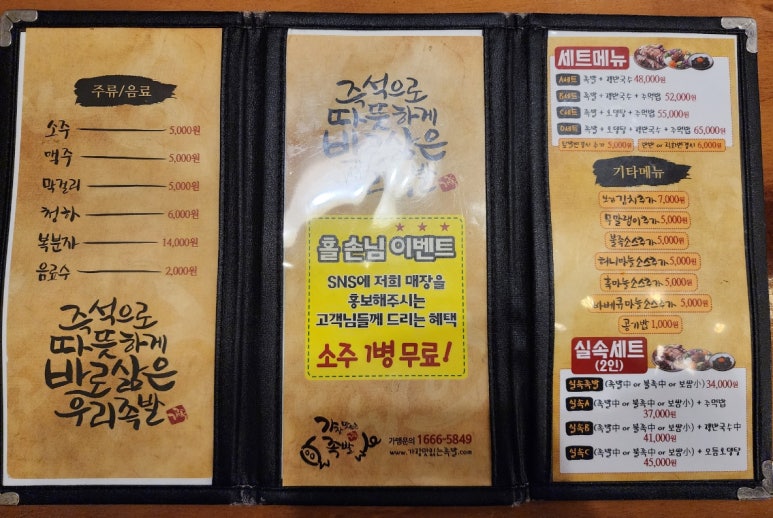 가장맛있는족발 대구수성못점 이미지
