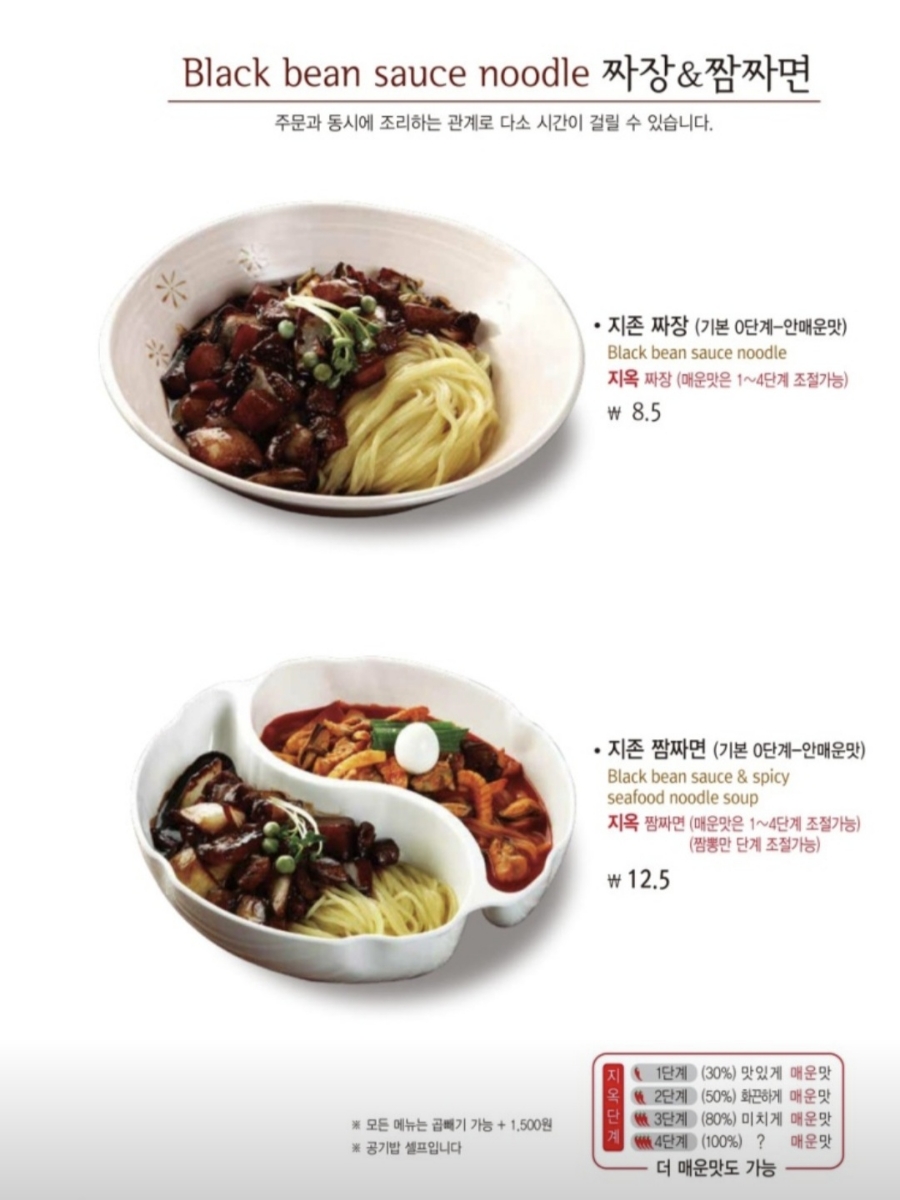 짬뽕집 이미지