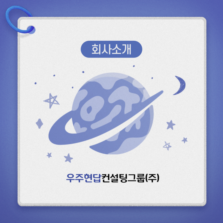 현컨설팅 이미지