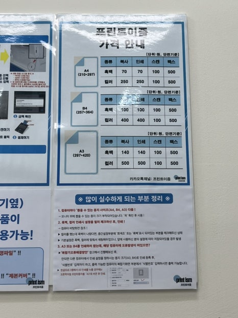 프린트이즘 이미지