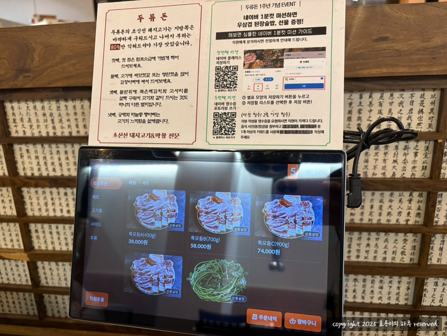 두류돈 이미지