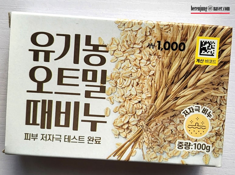 셀그린주 이미지