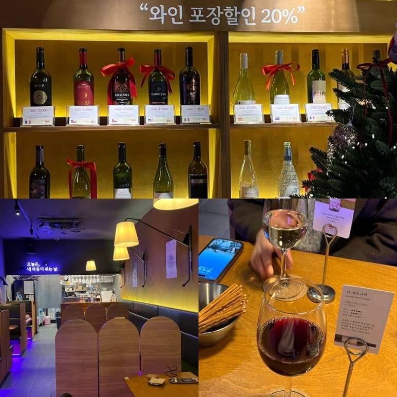 오늘와인한잔 위례창곡점 이미지
