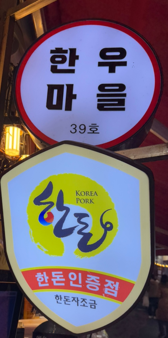 성내정육점 이미지