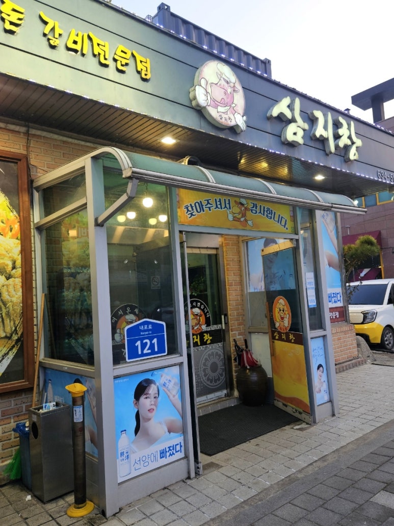 삼지창갈비 이미지