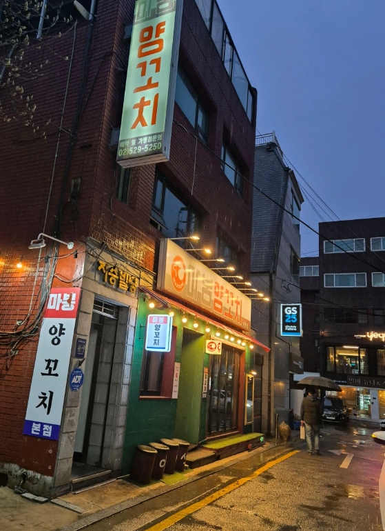 팡팡양꼬치 이미지