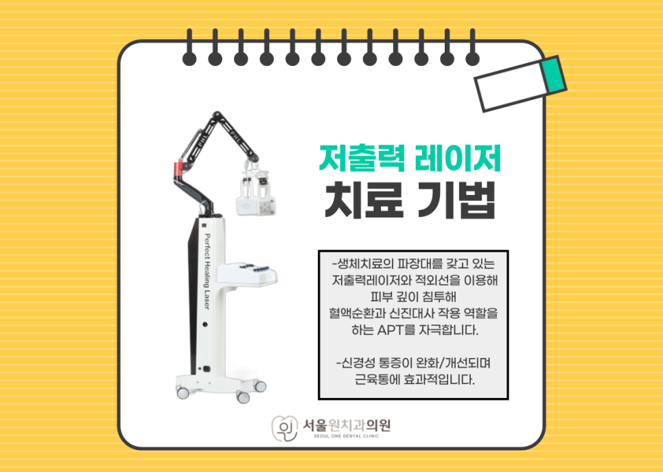 서울원치과의원 이미지