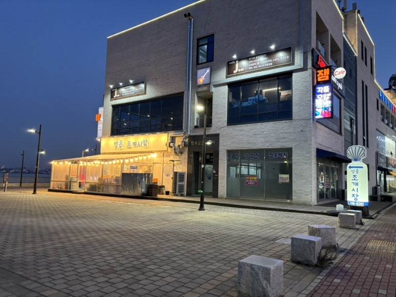 영종조개시장 이미지