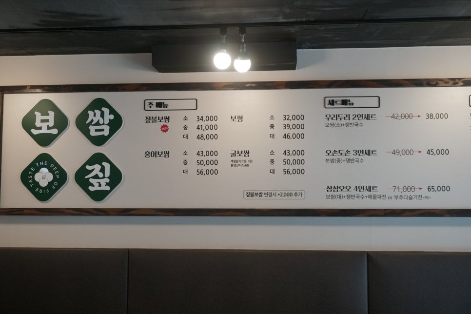 남도보쌈짚진해 이미지