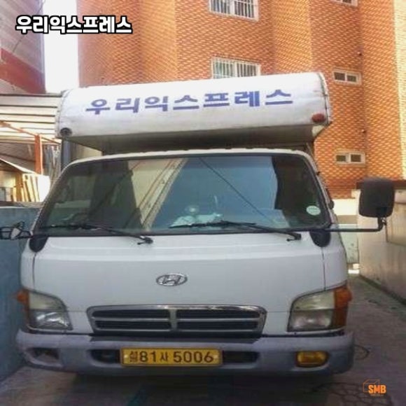 우리익스프레스 이미지