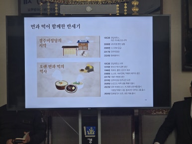 향토식품 이미지