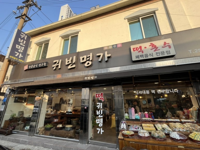 귀빈한과 이미지