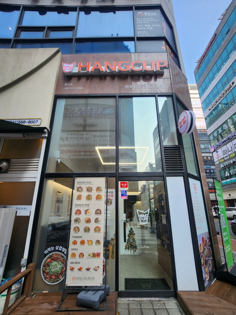 행컵불당점 이미지