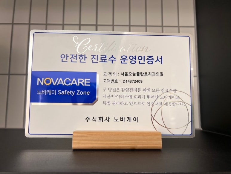남부치과의원 이미지