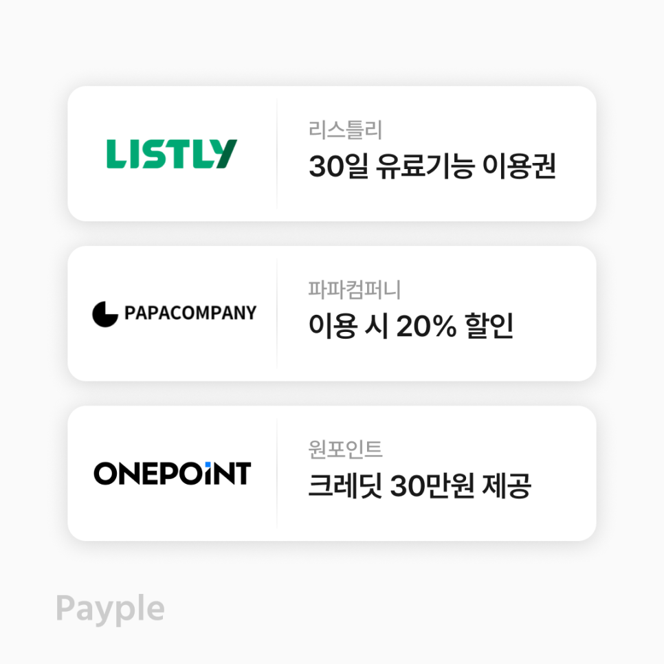 원포인트컴퍼니 이미지