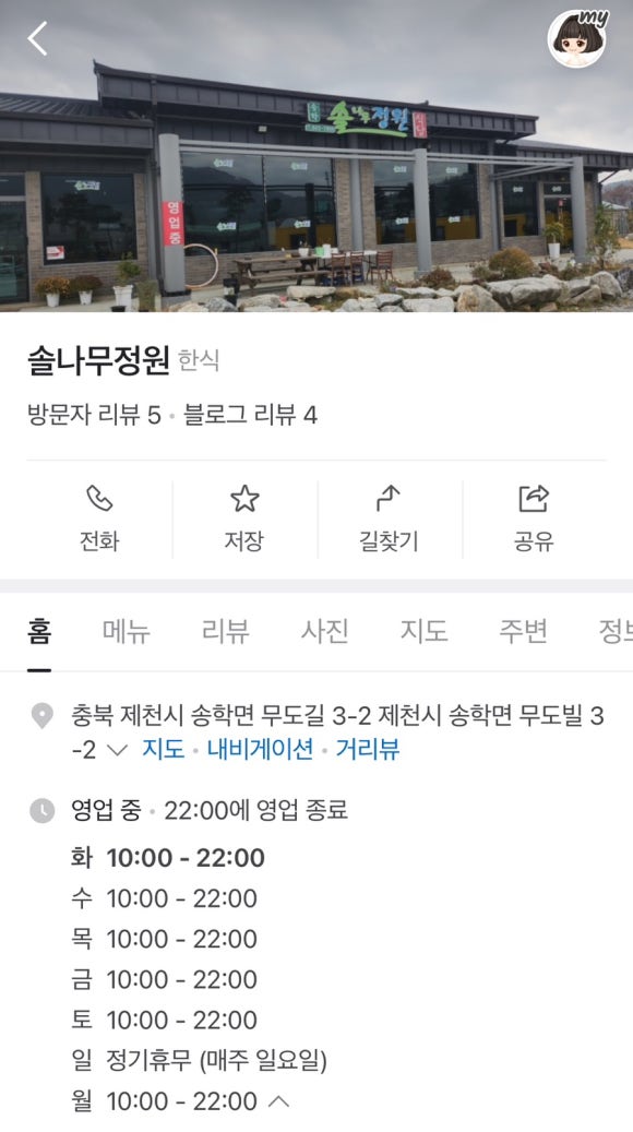 솔나무한식뷔페 이미지