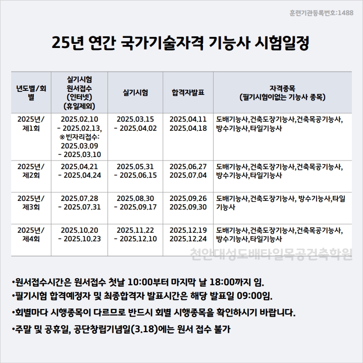 성도건축인테리어 이미지