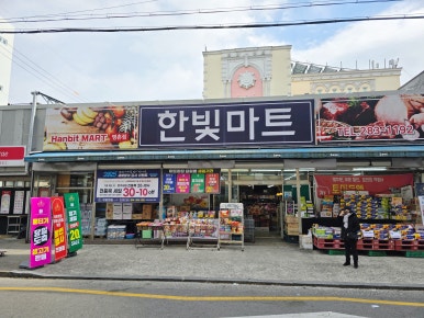 한빛미트 이미지