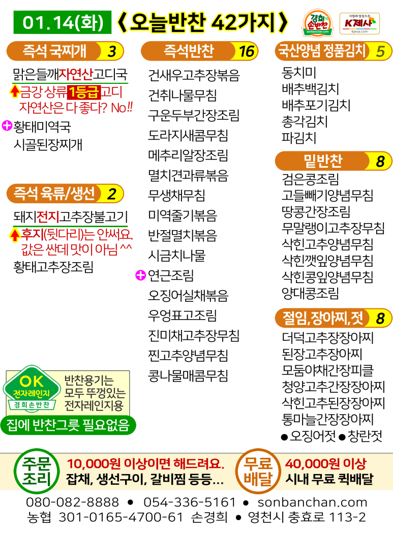 경희손반찬 이미지