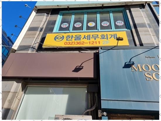성공세무회계 이미지