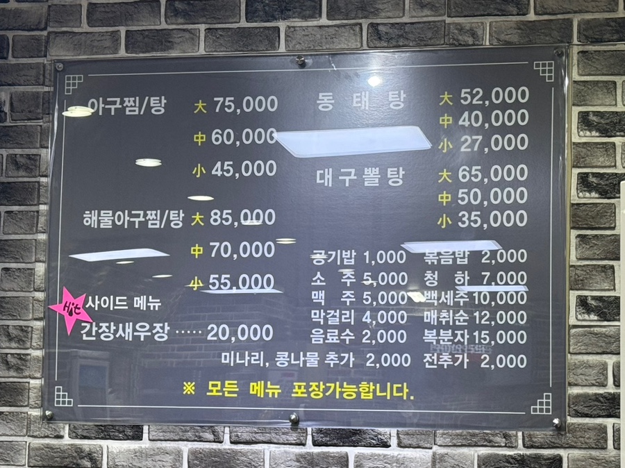 이해림아구찜 이미지