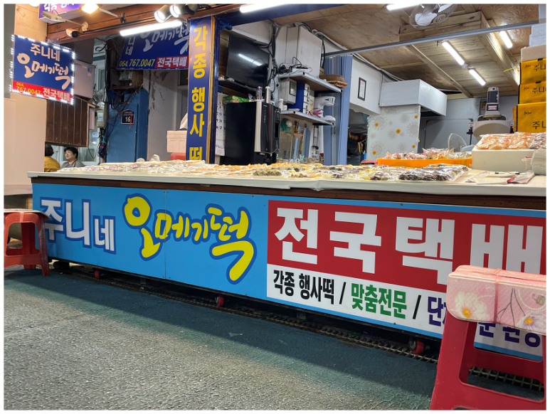 주니네오메기떡 이미지