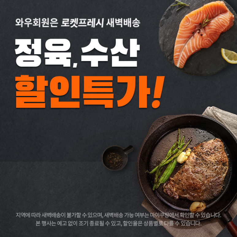 정육;수산 이미지