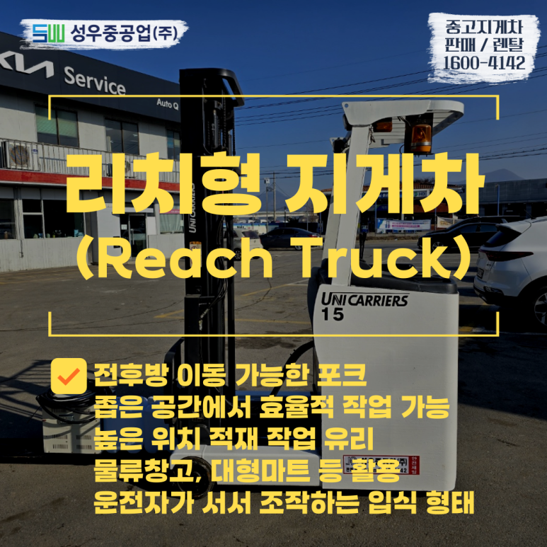 리치물류 이미지