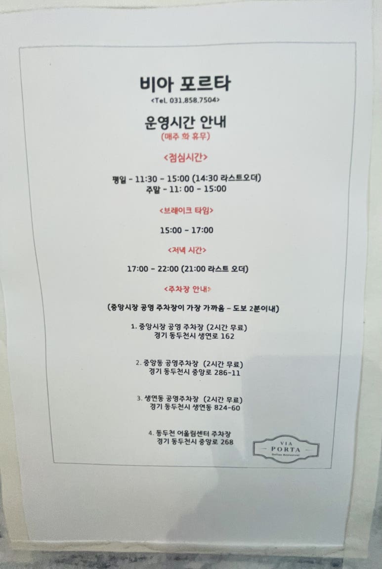 비아포르타 이미지