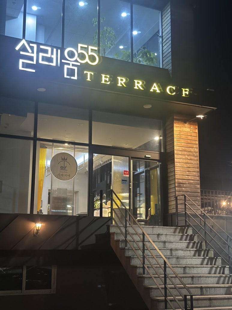 설레움55테라스 이미지
