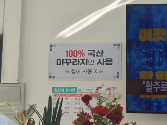 만강어죽 이미지