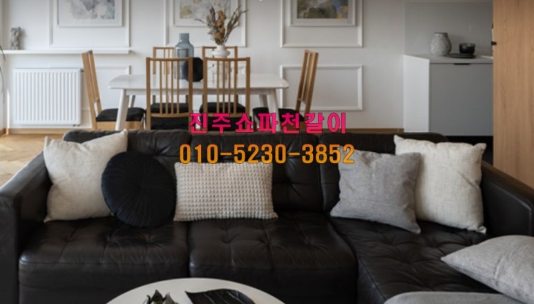 경제쇼파 이미지