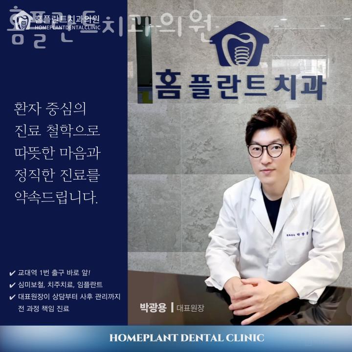 홈플란트치과의원 이미지