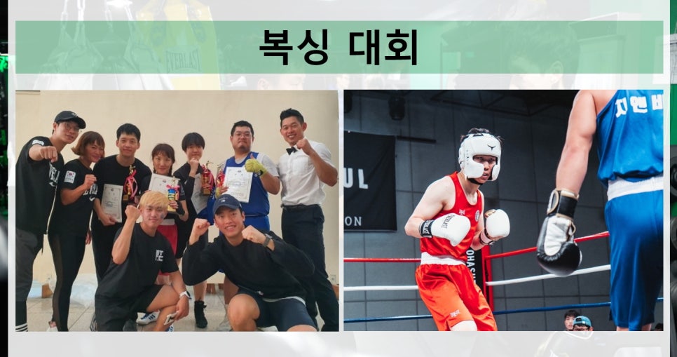 복싱클럽 이미지