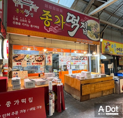 유리떡집 이미지