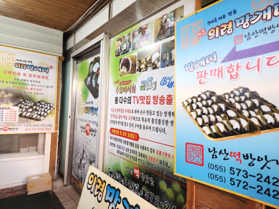 동일떡방앗간 이미지