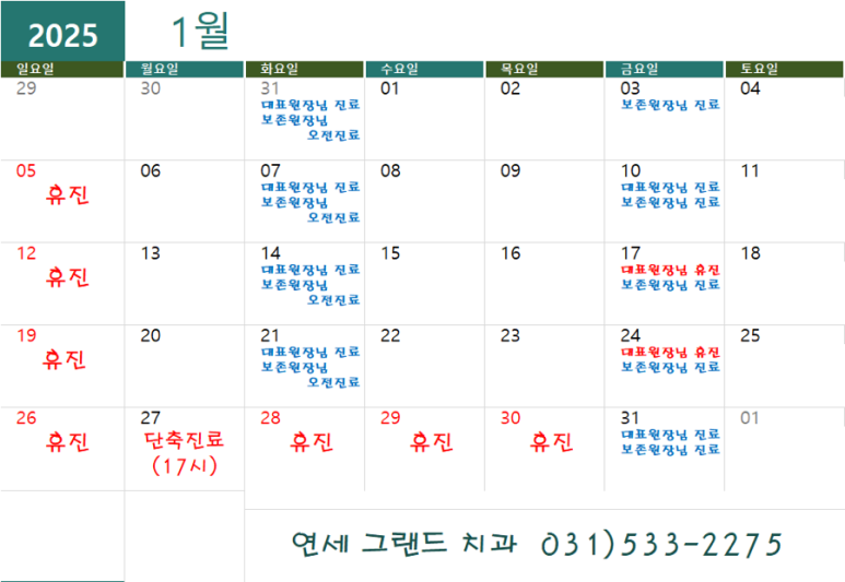 연세그랜드치과 이미지