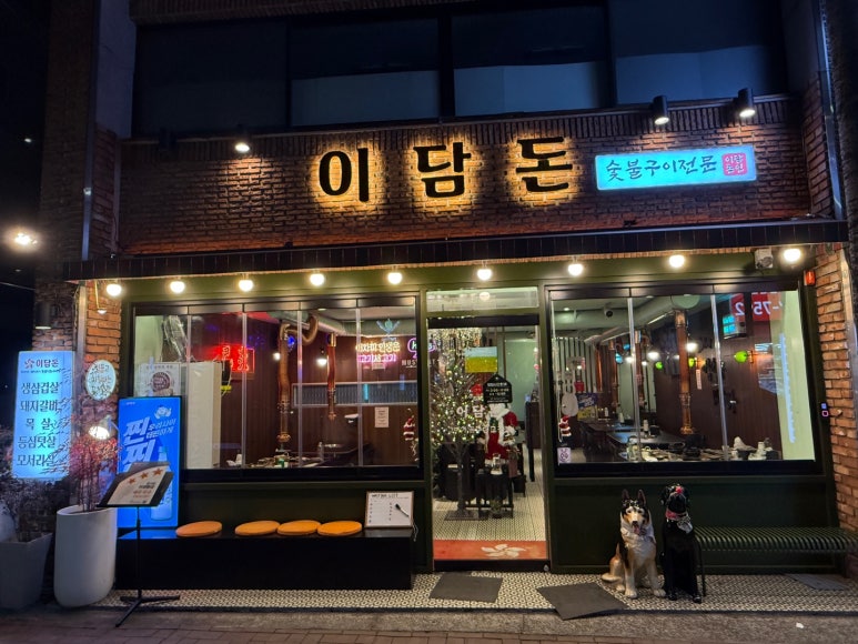 대봉숯불갈비 이미지