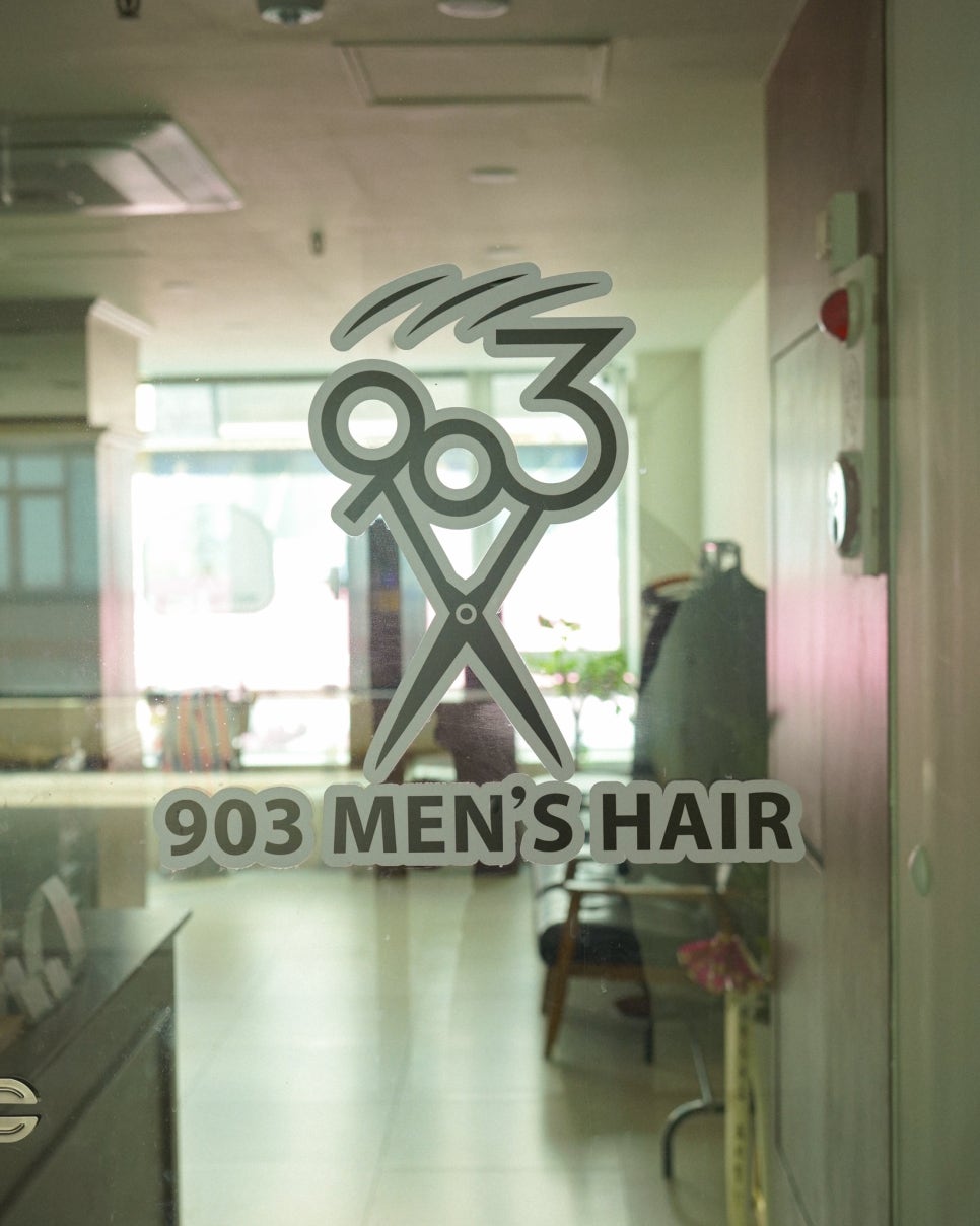 903맨즈헤어 이미지