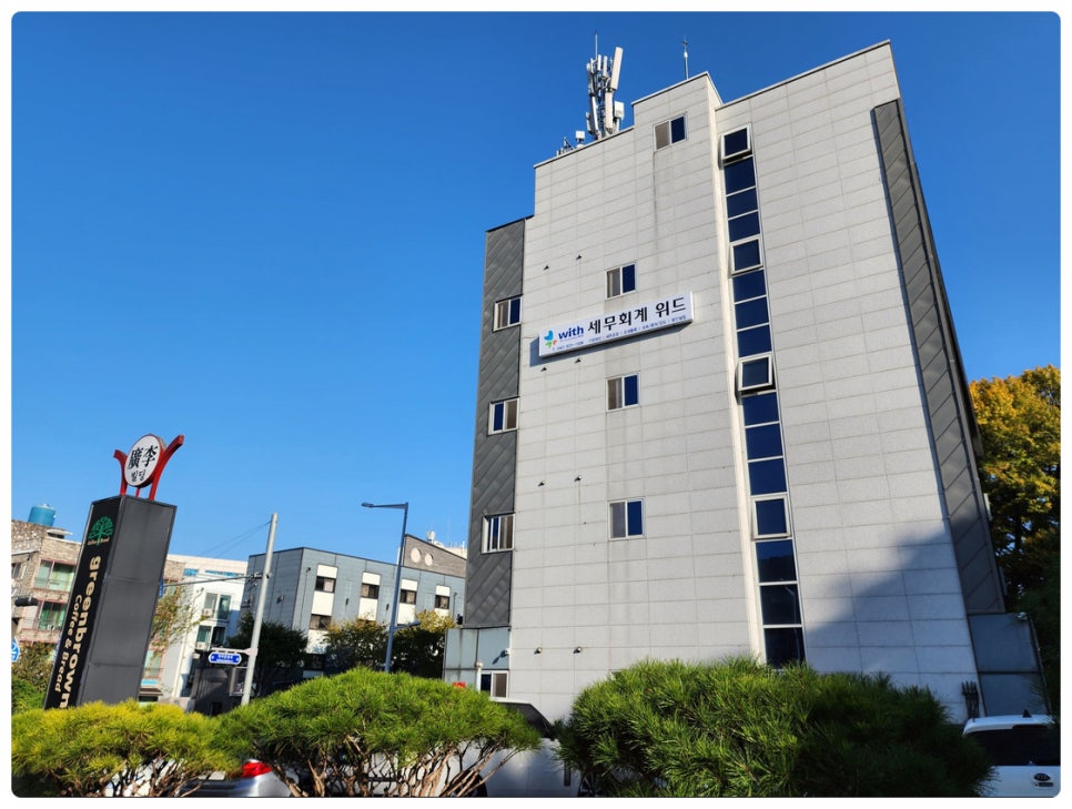 세무법인한밭 이미지