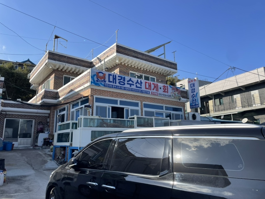 대경수산 이미지