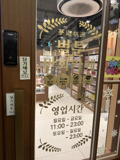 벌툰천안두정점 이미지