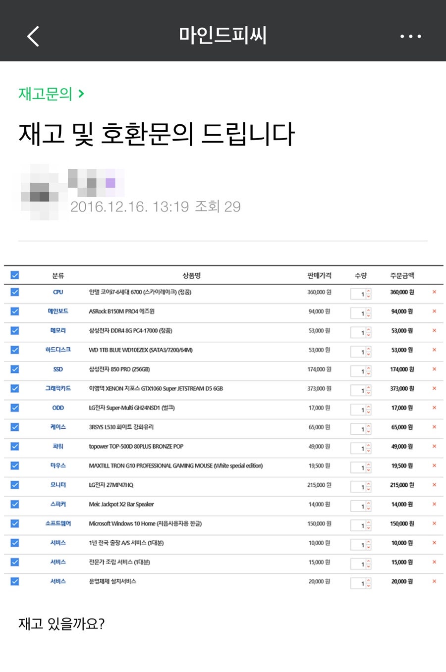 마이피씨샵 이미지