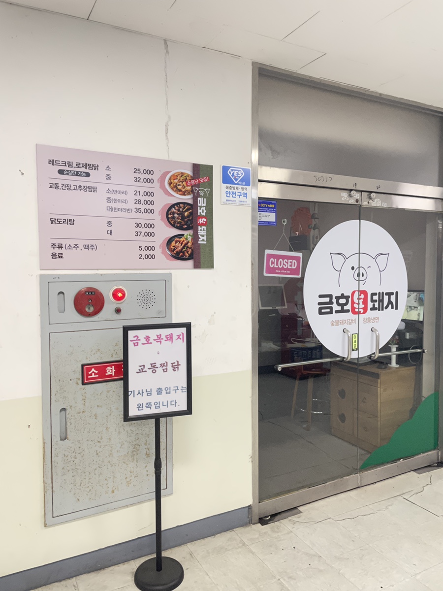 금호복돼지 이미지